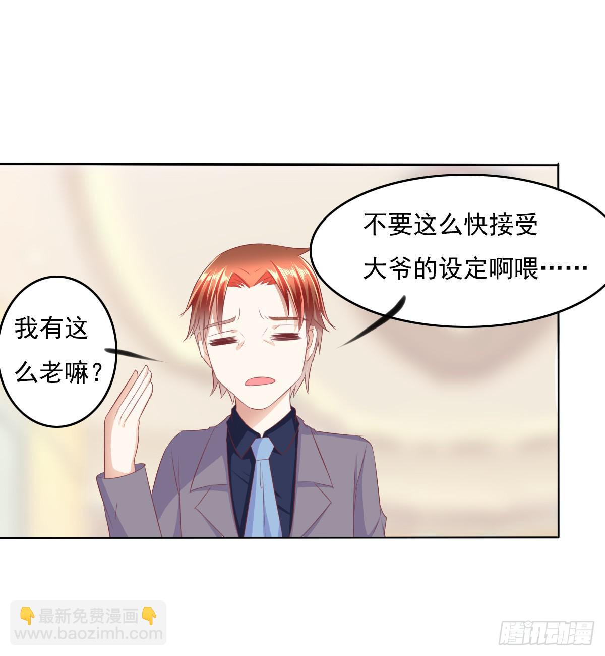 自食其果知道不？(1/2)-第33话