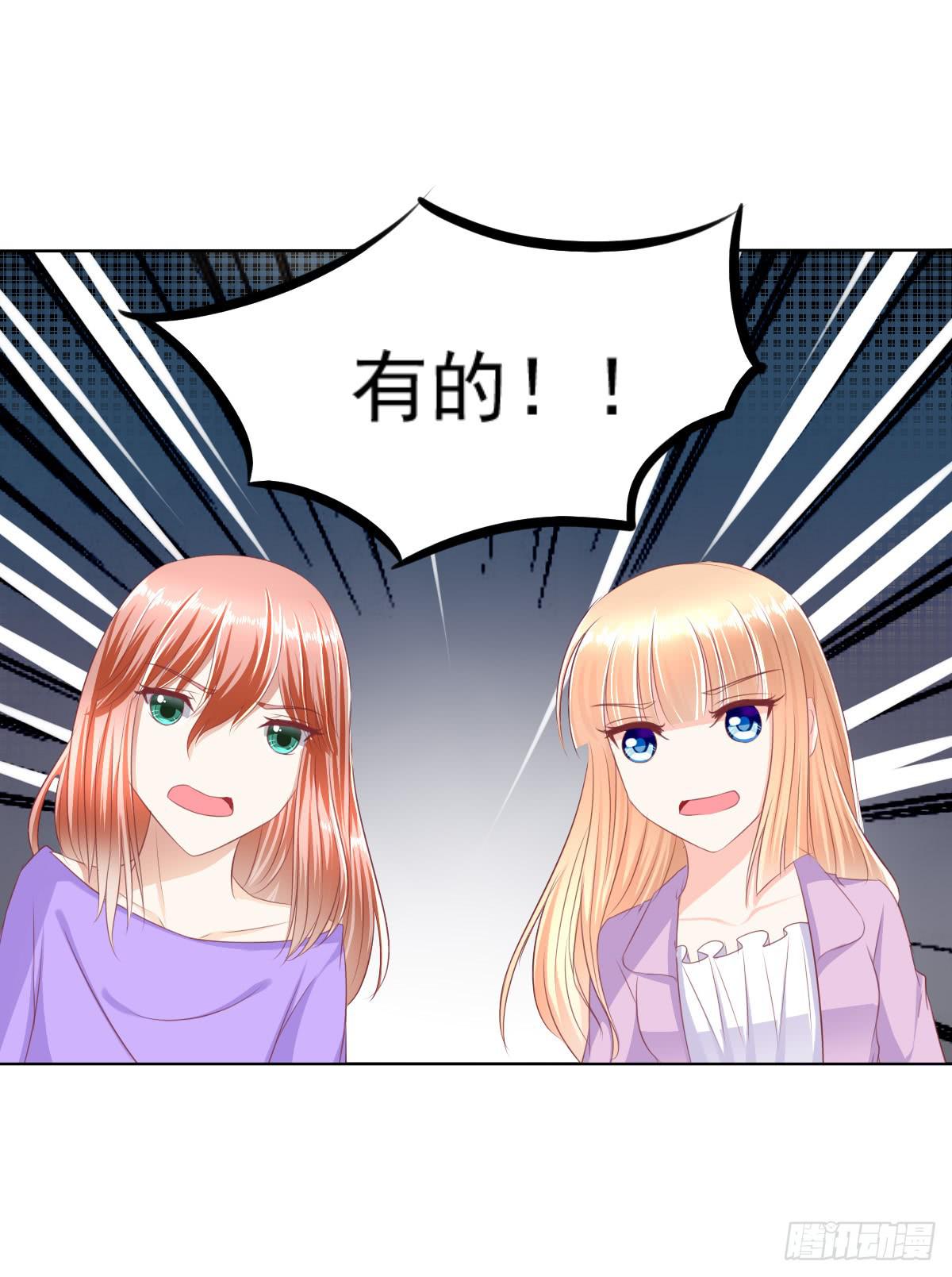 自食其果知道不？(1/2)-第33话
