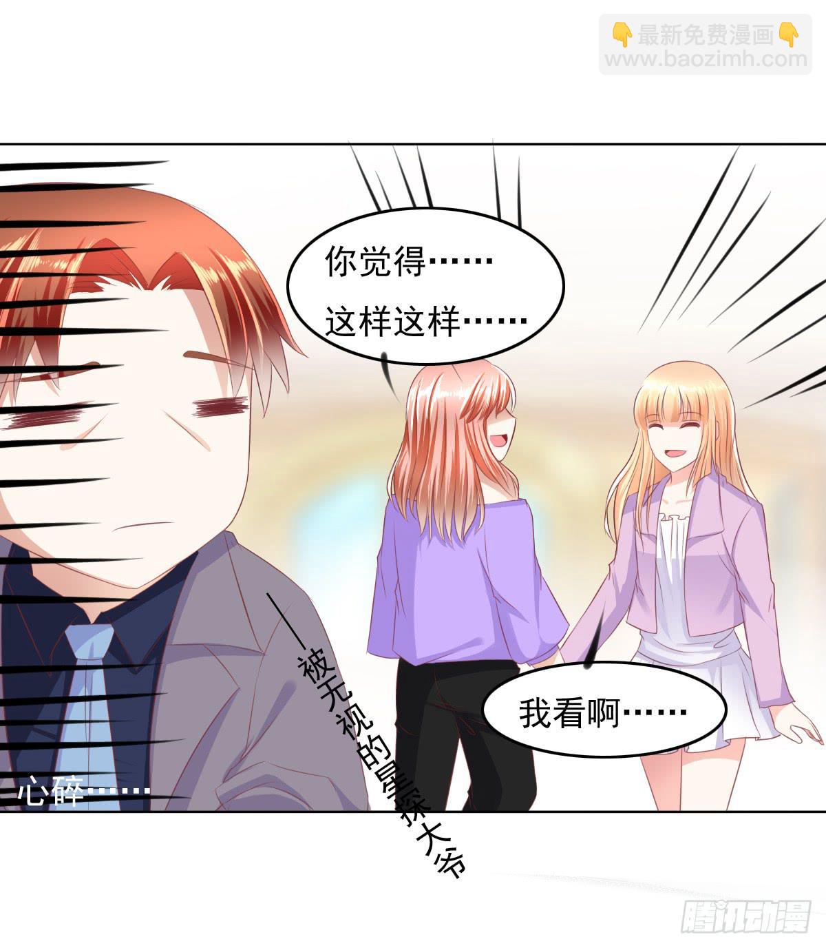 自食其果知道不？(1/2)-第33话