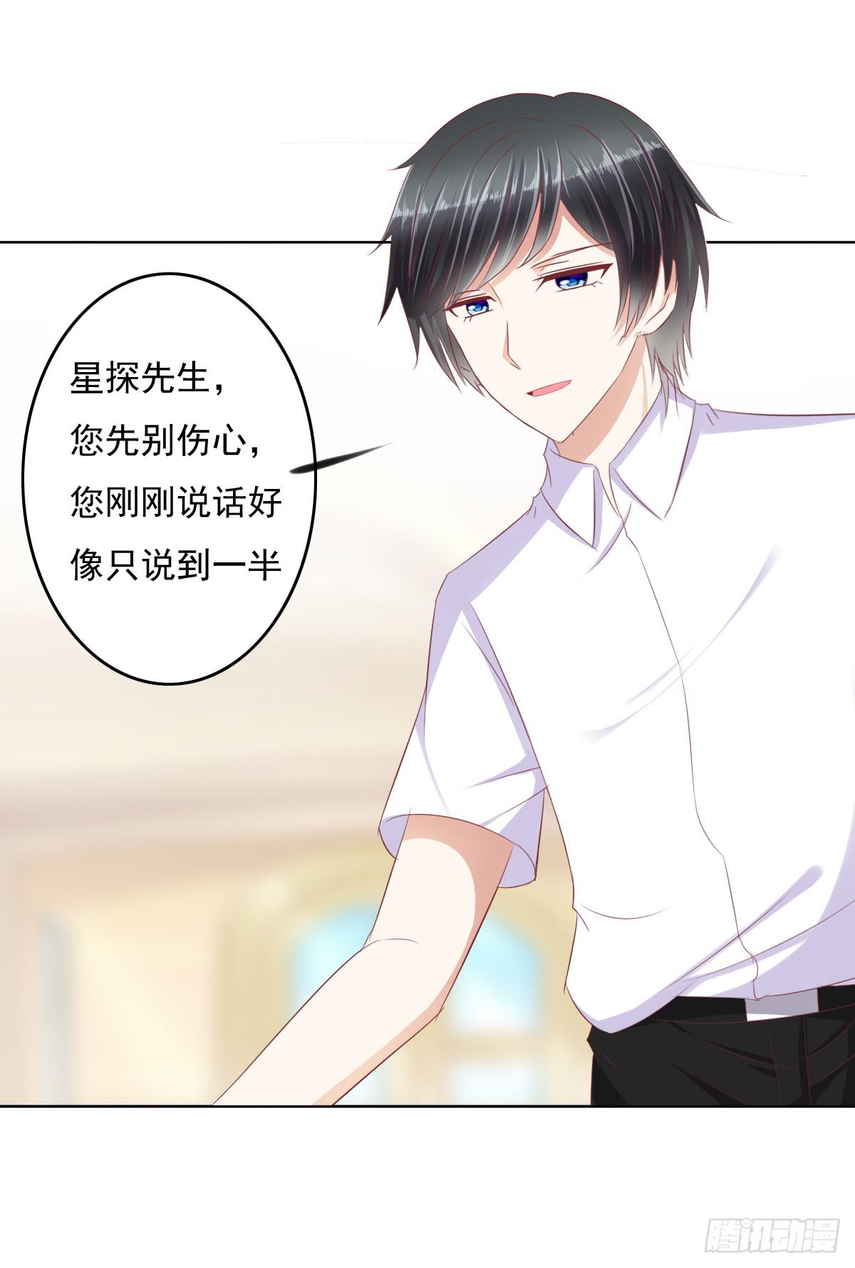自食其果知道不？(1/2)-第33话