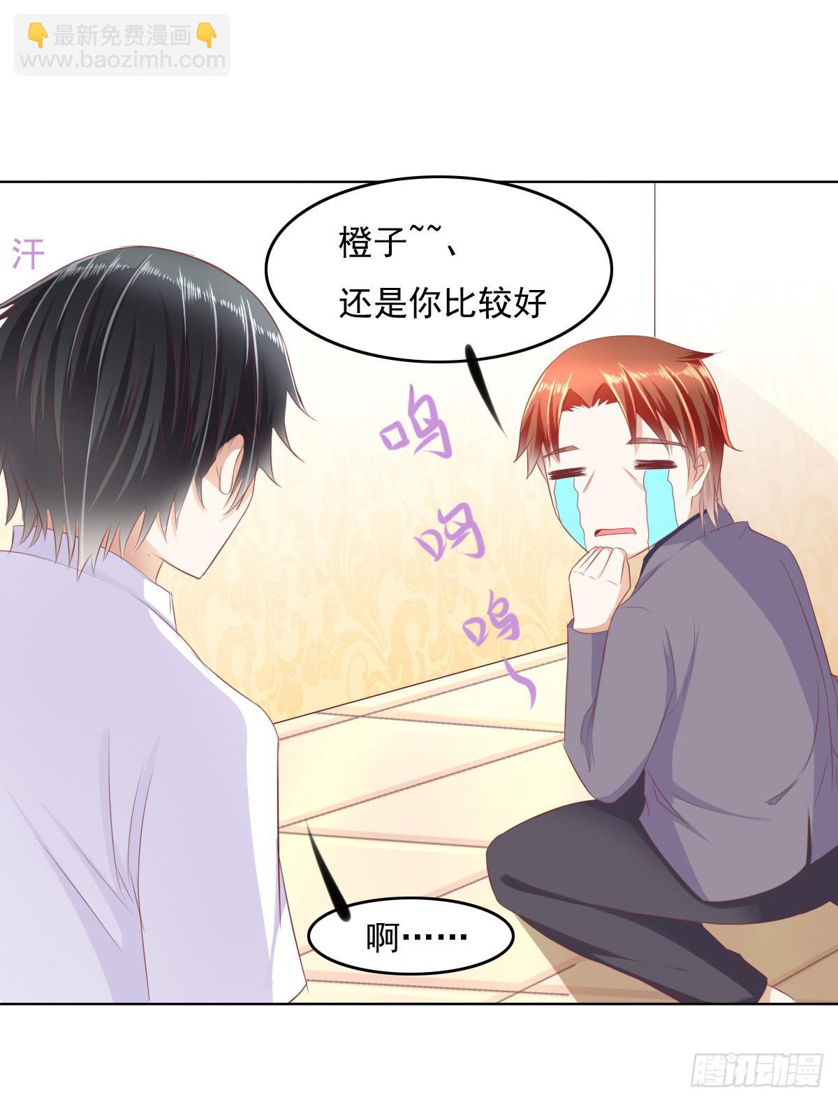 自食其果知道不？(1/2)-第33话