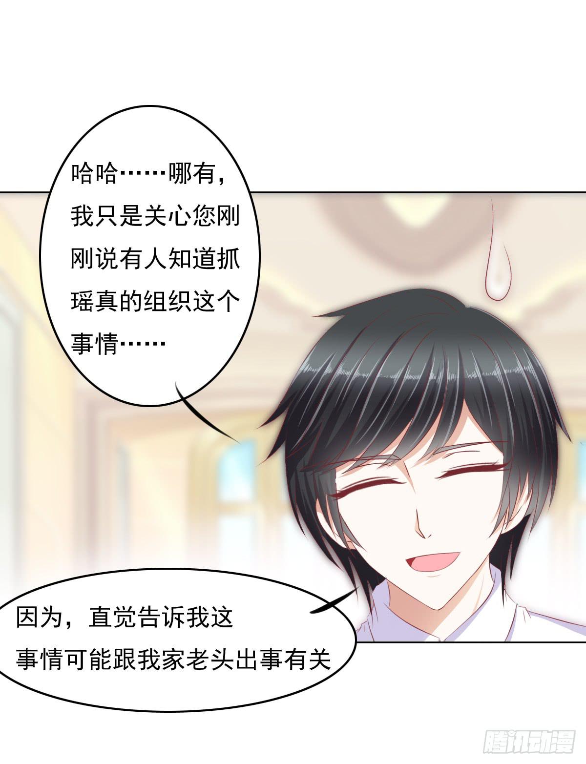 自食其果知道不？(1/2)-第33话