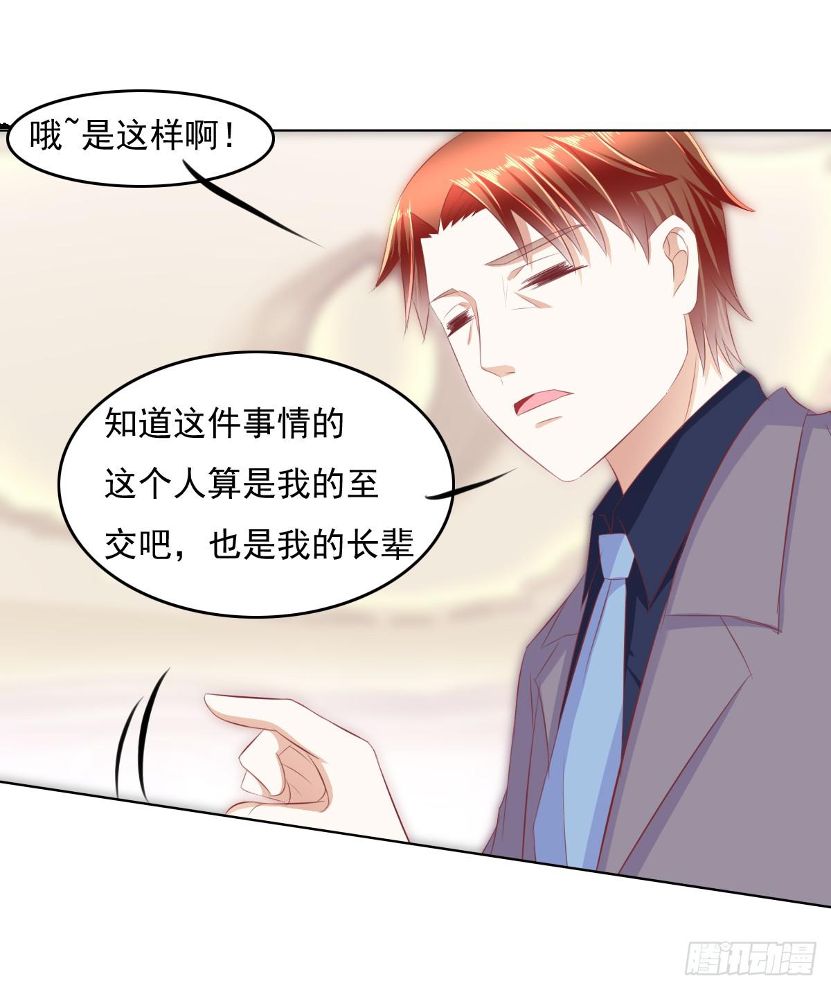 自食其果知道不？(1/2)-第33话