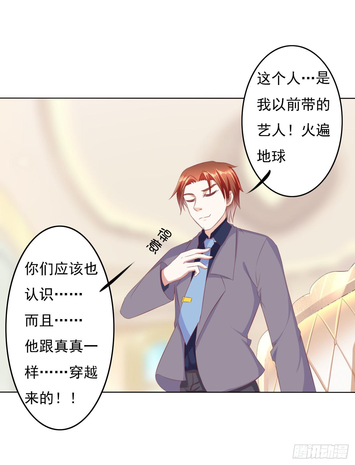 自食其果知道不？(1/2)-第33话