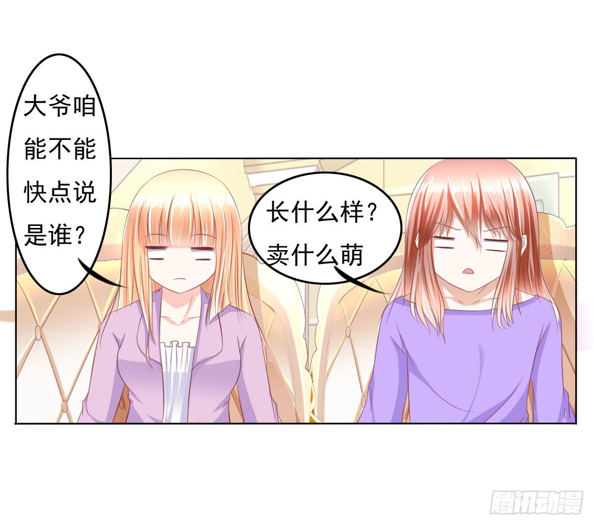 自食其果知道不？(1/2)-第33话