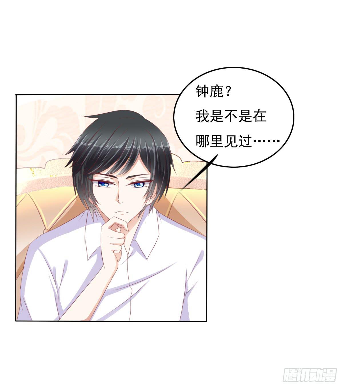 自食其果知道不？(1/2)-第33话