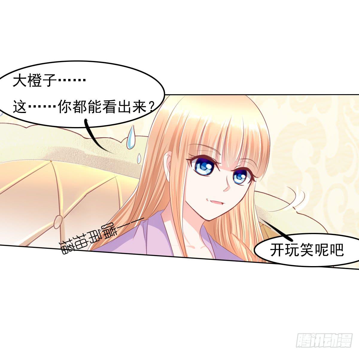 自食其果知道不？(1/2)-第33话