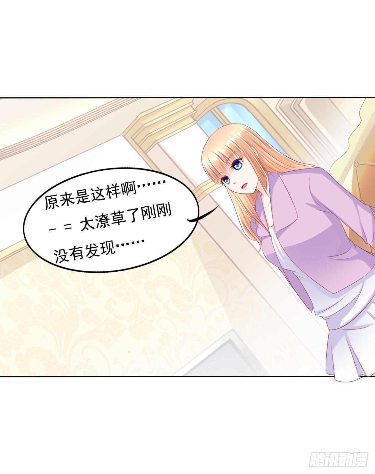 自食其果知道不？(1/2)-第33话