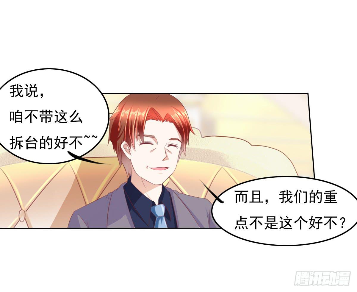 自食其果知道不？(1/2)-第33话
