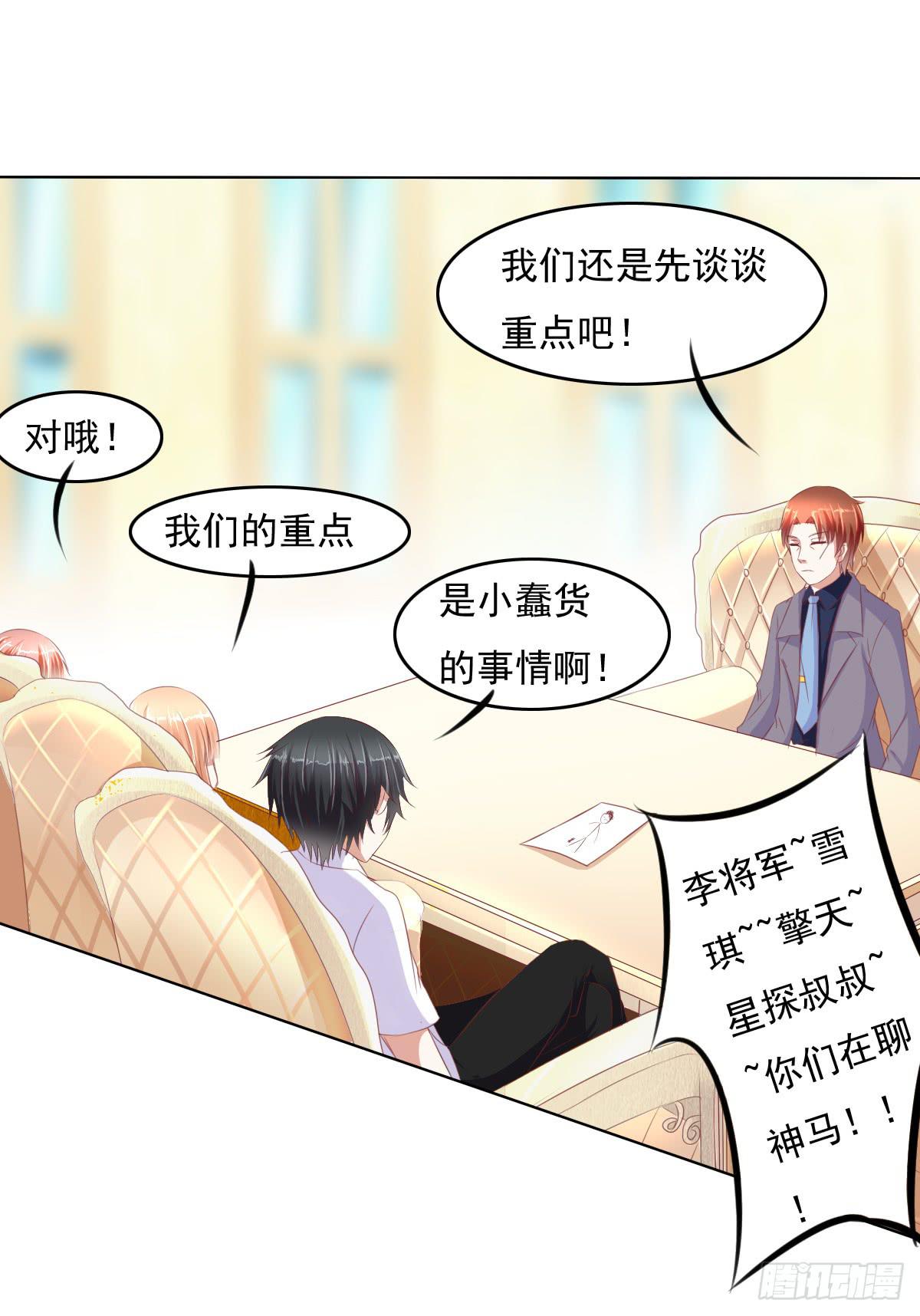自食其果知道不？(1/2)-第33话