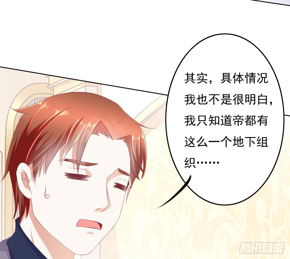自食其果知道不？(1/2)-第33话