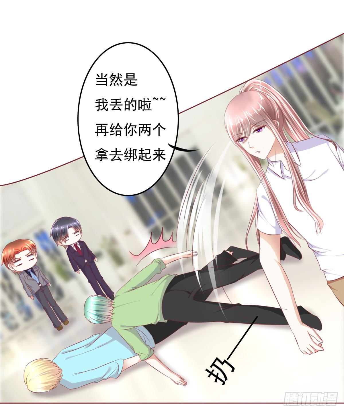 哟，刚来就被调戏咯？-第37话
