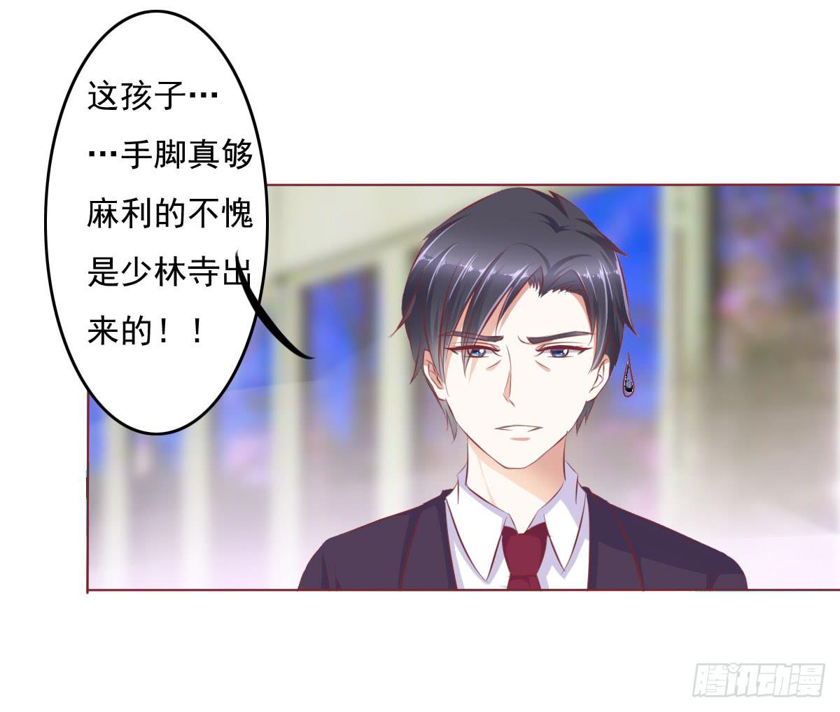 哟，刚来就被调戏咯？-第37话
