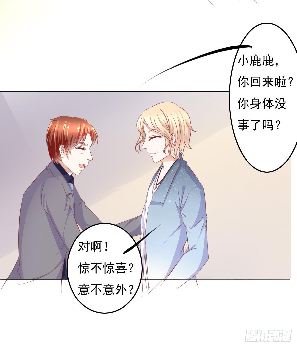 哟，刚来就被调戏咯？-第37话