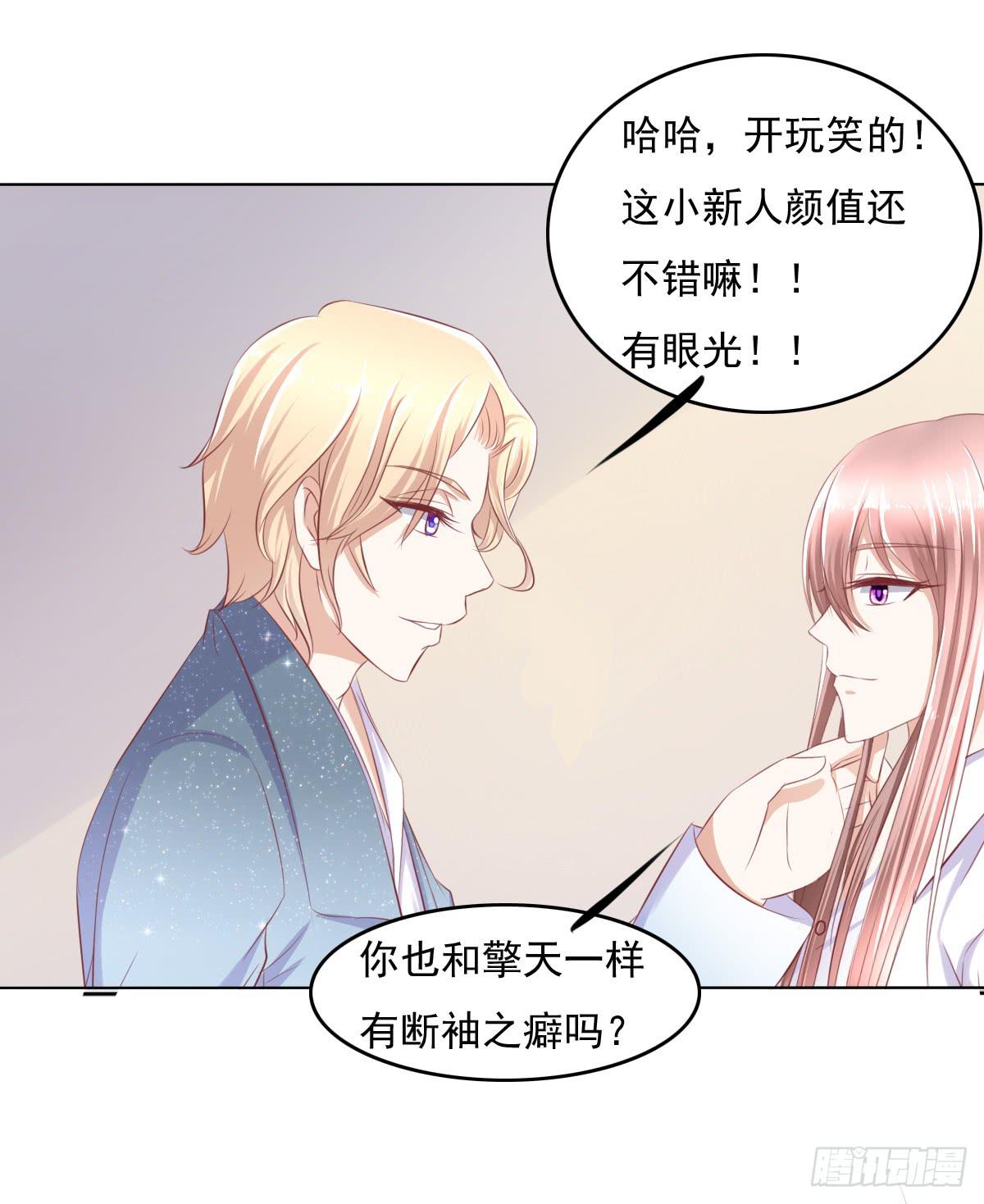 哟，刚来就被调戏咯？-第37话