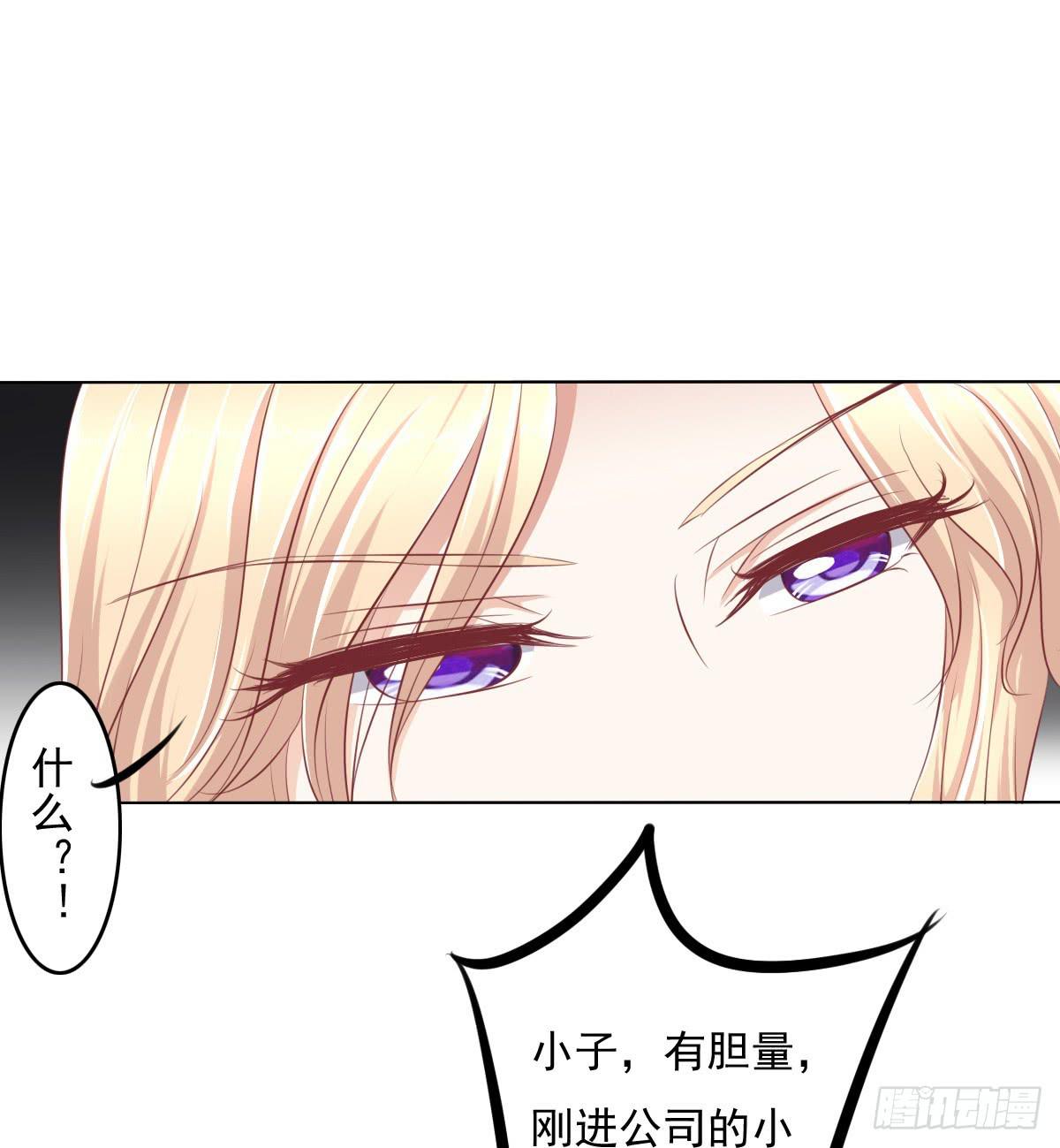 哟，刚来就被调戏咯？-第37话