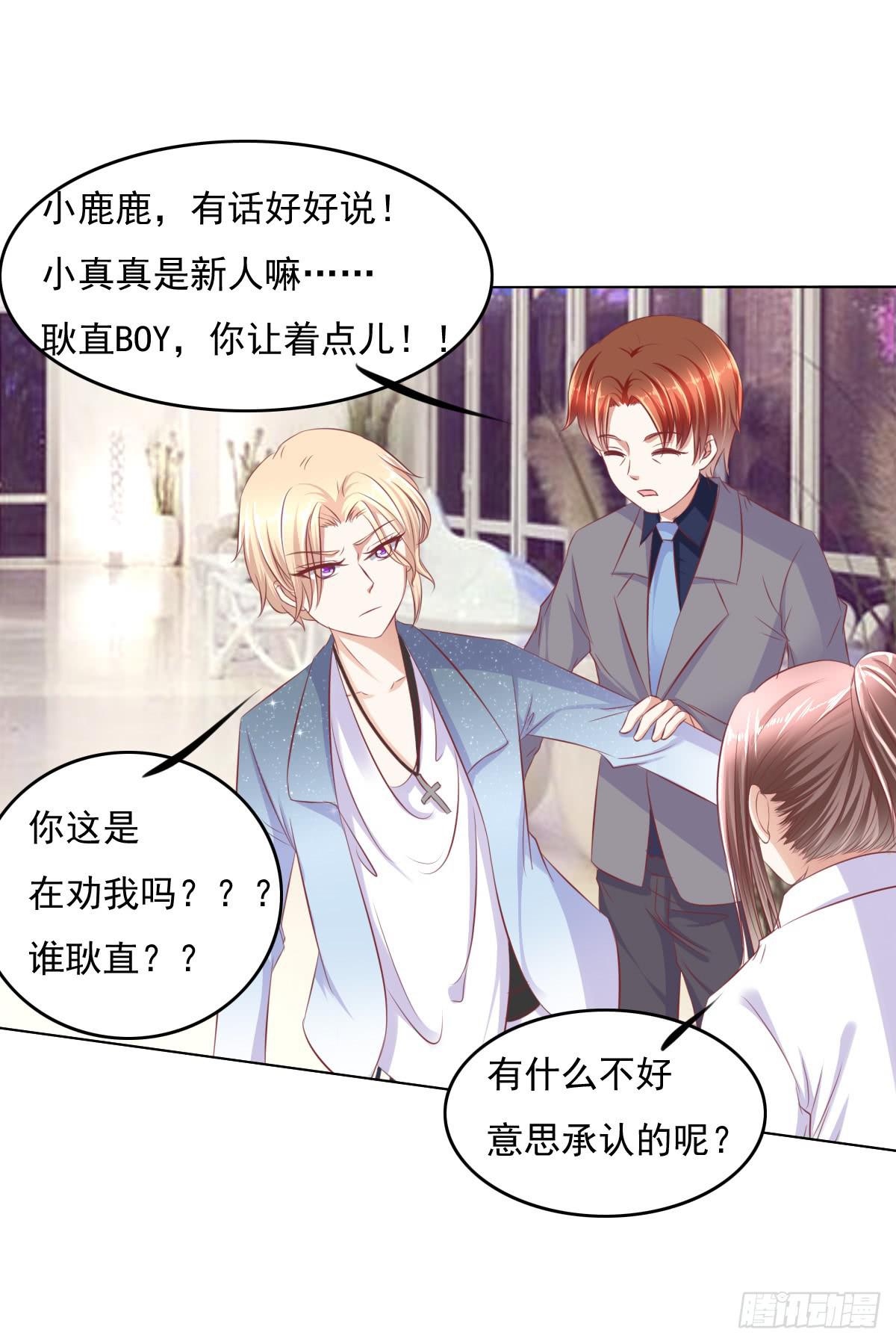 哟，刚来就被调戏咯？-第37话