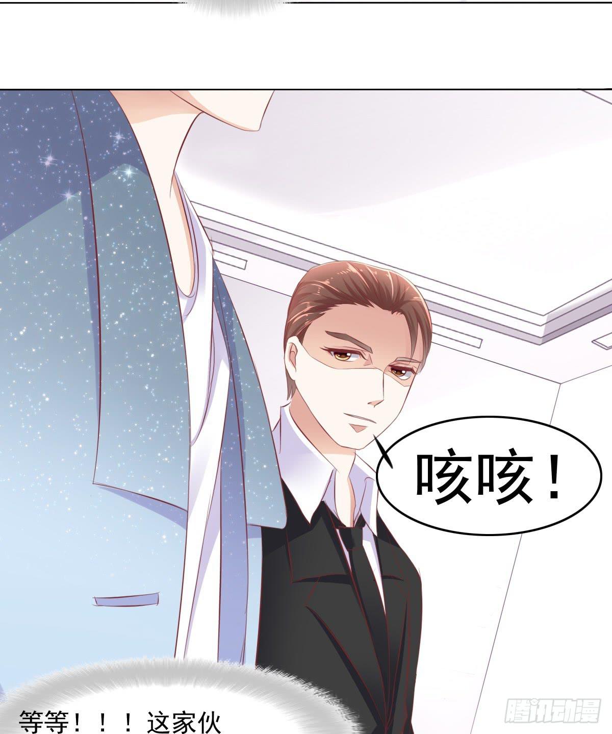 哟，刚来就被调戏咯？-第37话