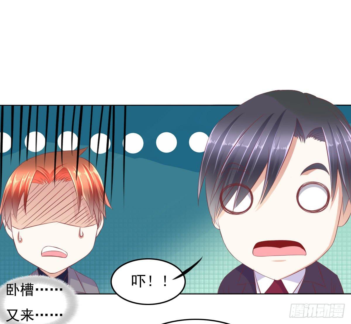哟，刚来就被调戏咯？-第37话
