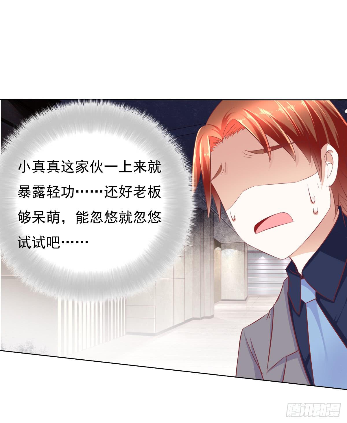 哟，刚来就被调戏咯？-第37话