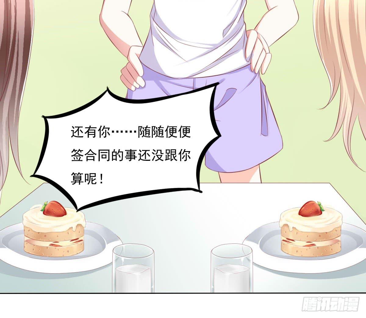 跟哥走不吃亏~-第39话