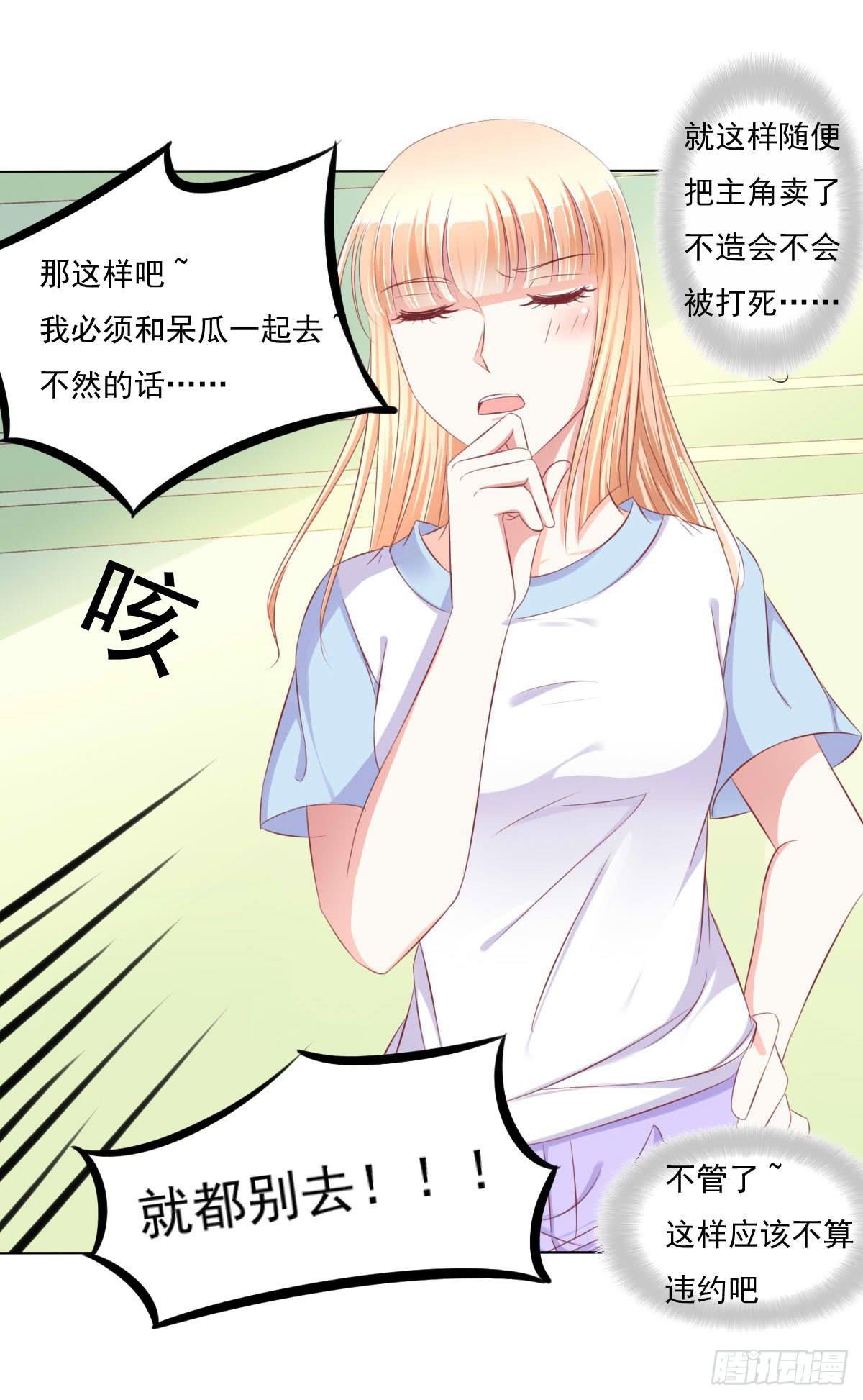 跟哥走不吃亏~-第39话