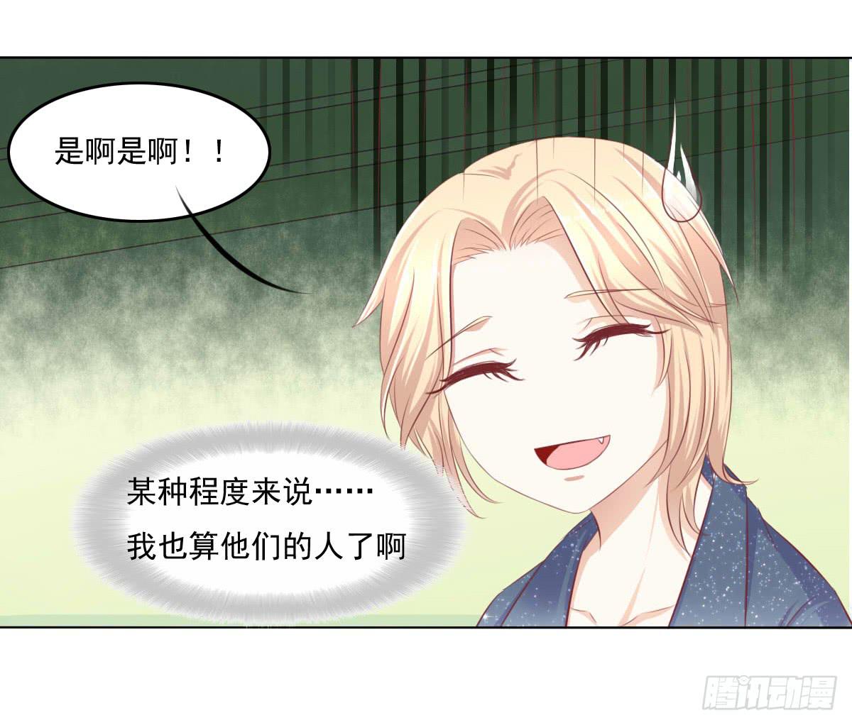 跟哥走不吃亏~-第39话