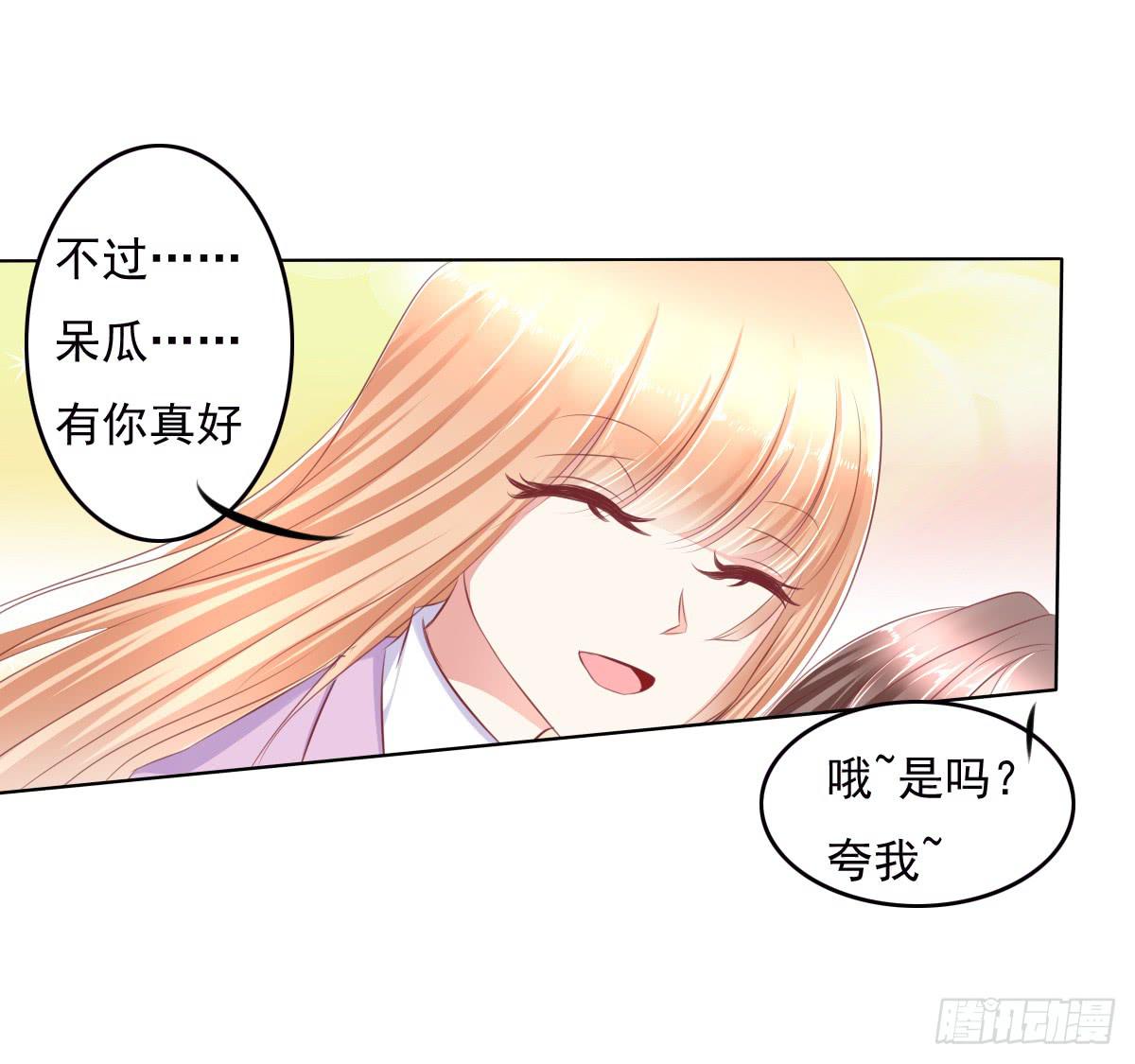 跟哥走不吃亏~-第39话
