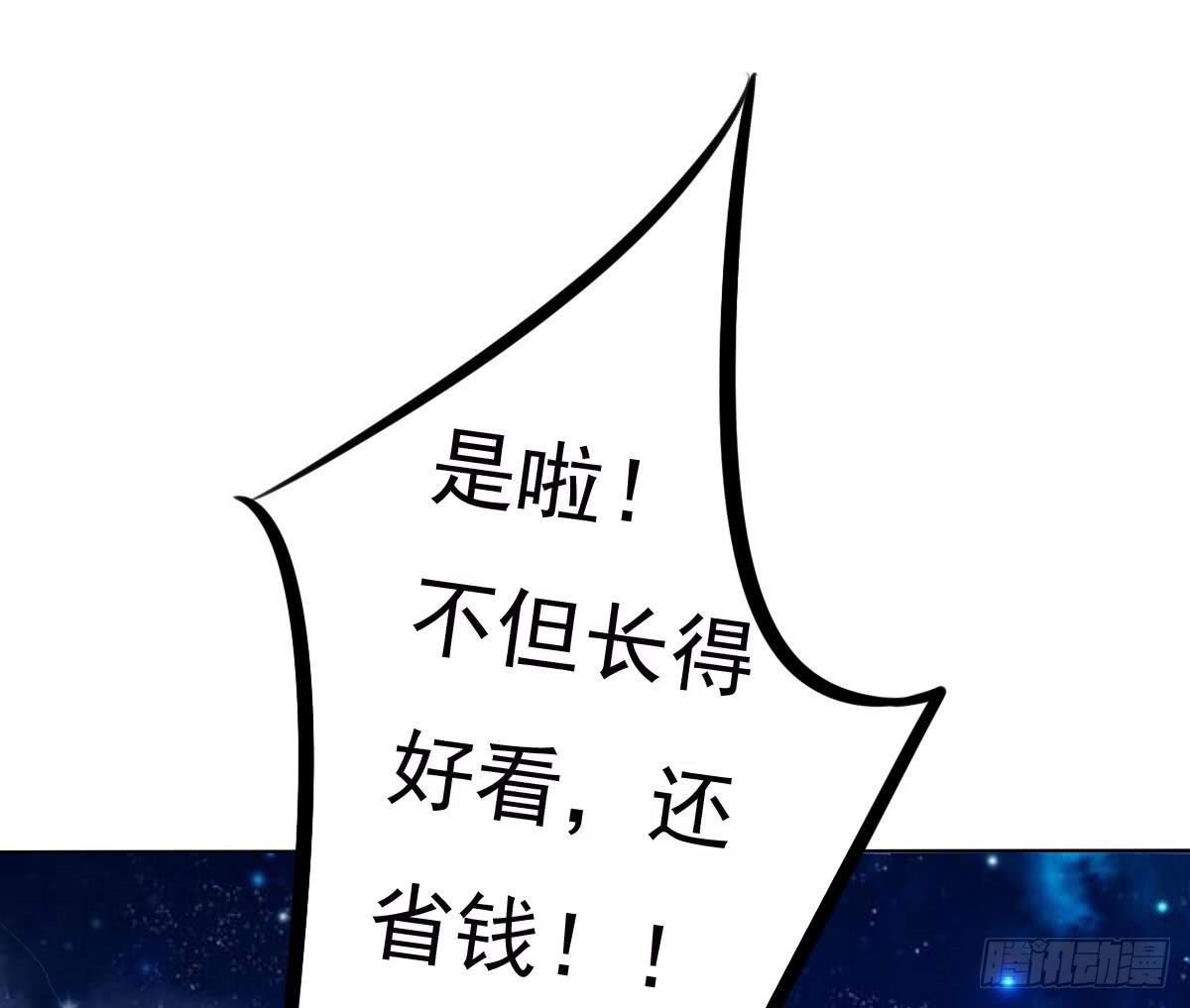 跟哥走不吃亏~-第39话