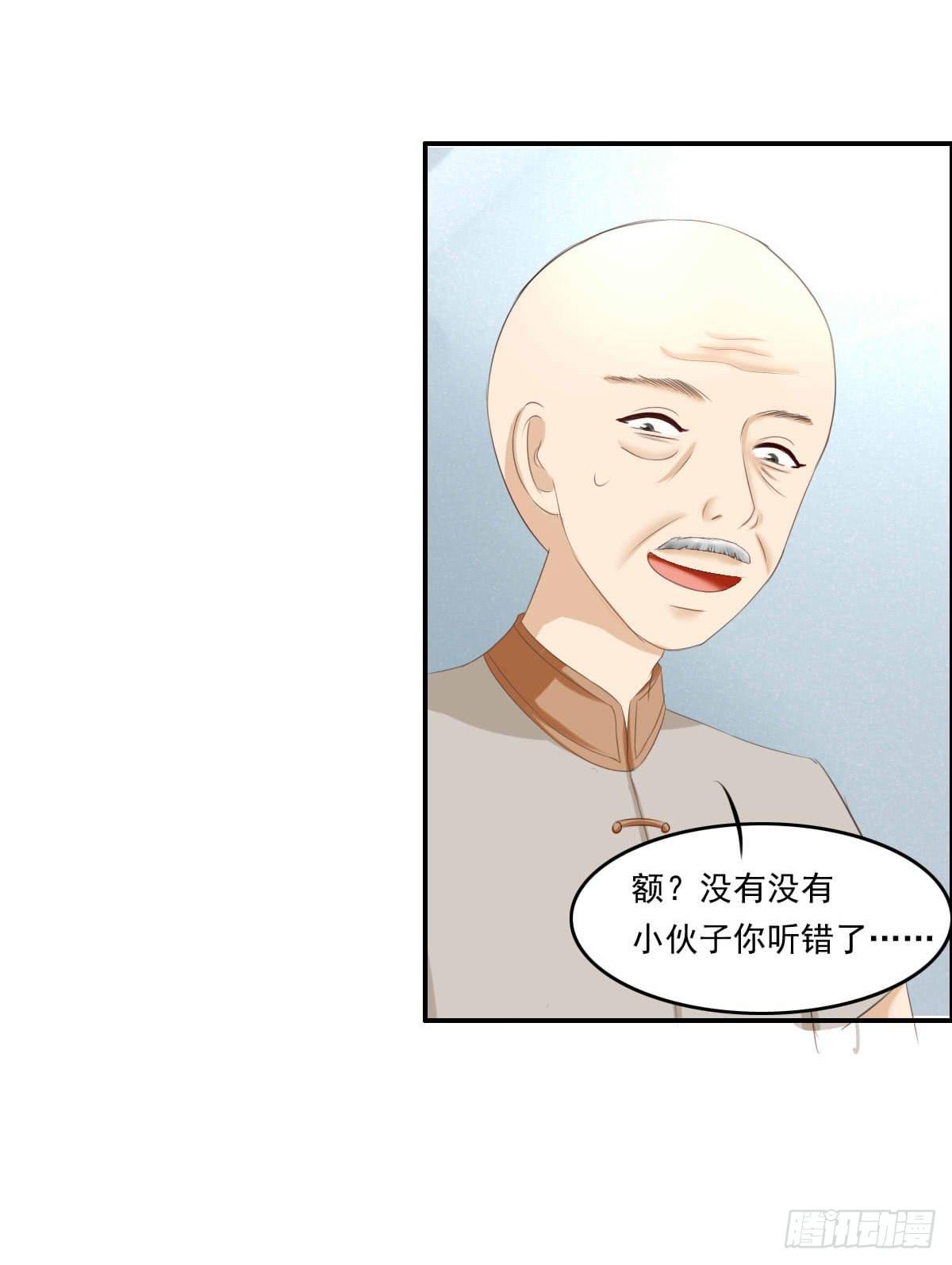 脑残孩子求放过-第5话