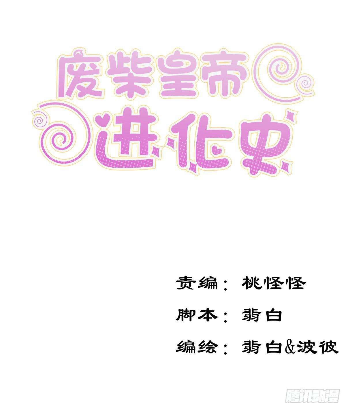脑残孩子求放过-第5话
