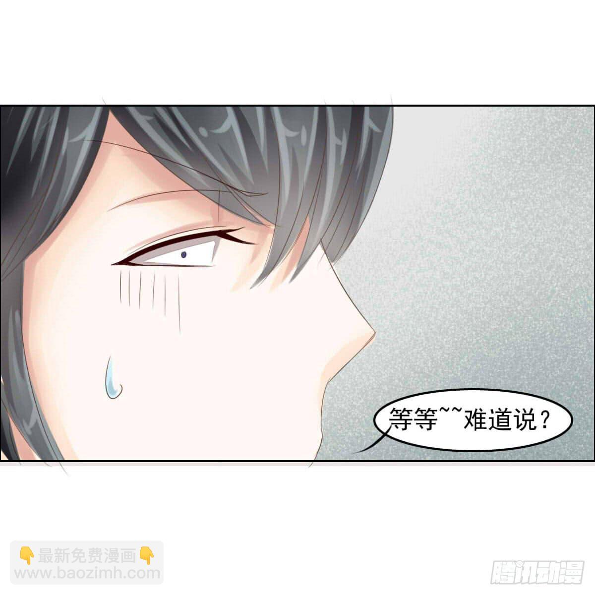 脑残孩子求放过-第5话