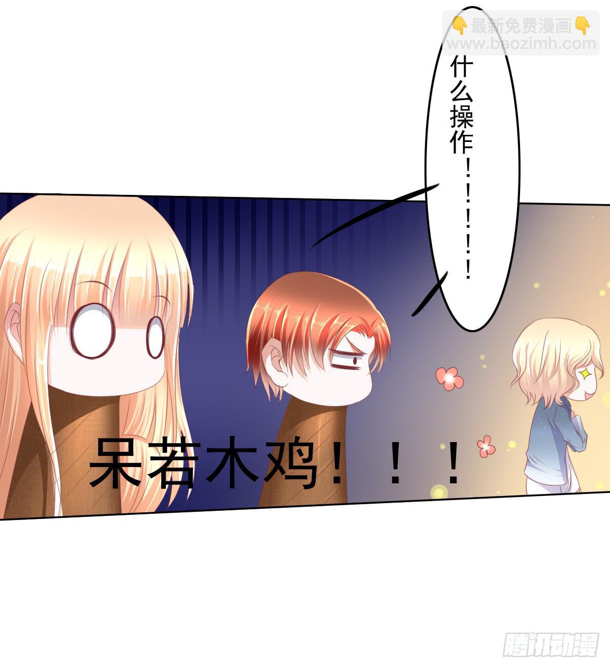 这么久没出现是不是为了这个男生？-第41话