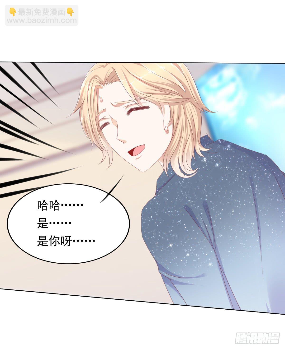 这么久没出现是不是为了这个男生？-第41话