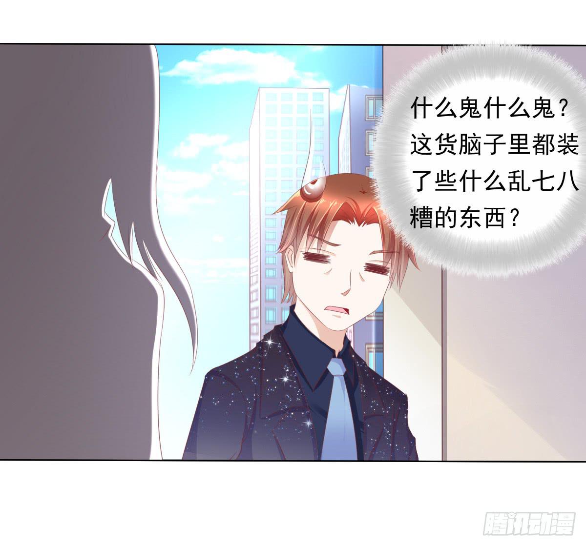 这么久没出现是不是为了这个男生？-第41话