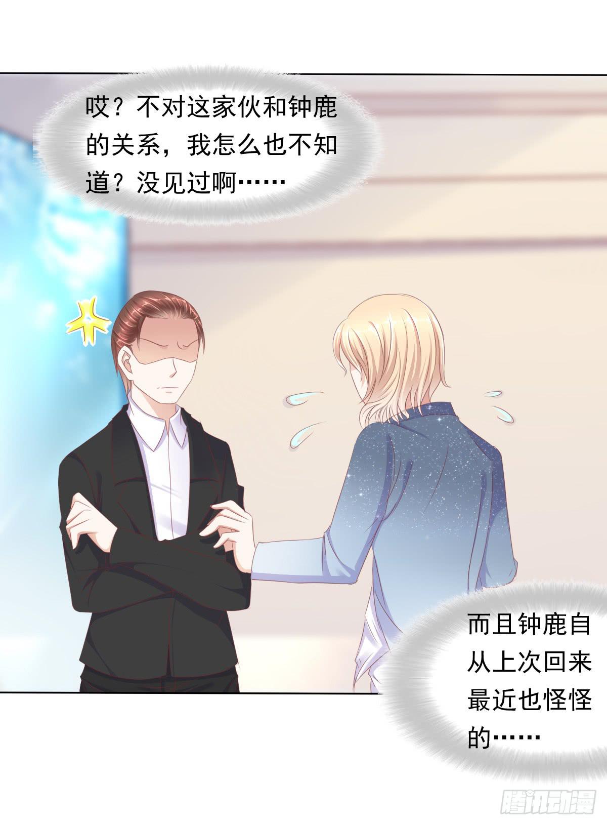 这么久没出现是不是为了这个男生？-第41话