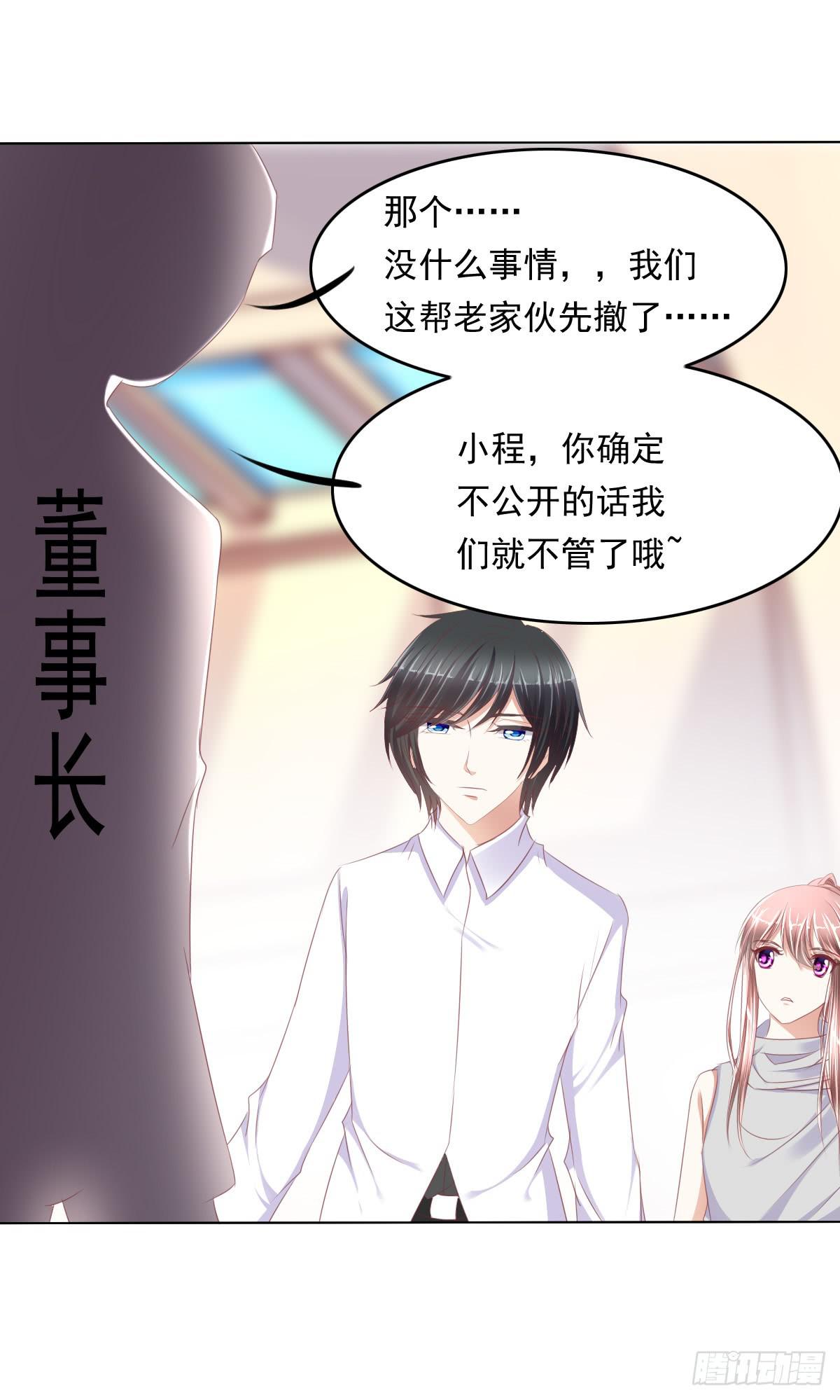 这么久没出现是不是为了这个男生？-第41话