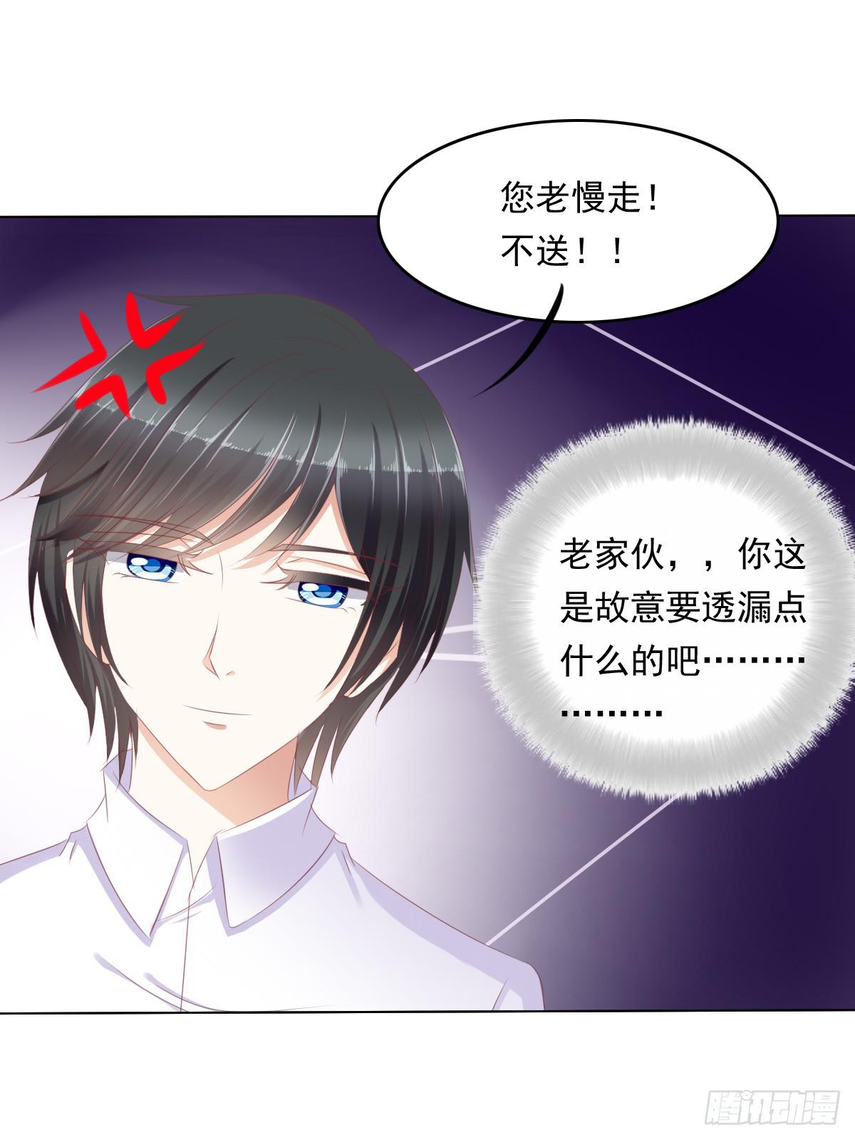 这么久没出现是不是为了这个男生？-第41话