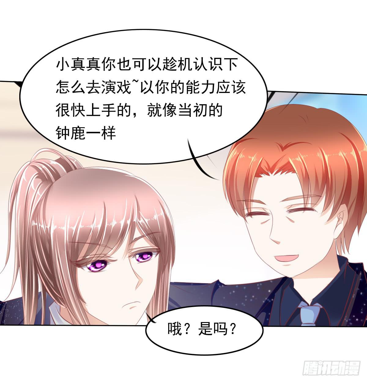 这么久没出现是不是为了这个男生？-第41话