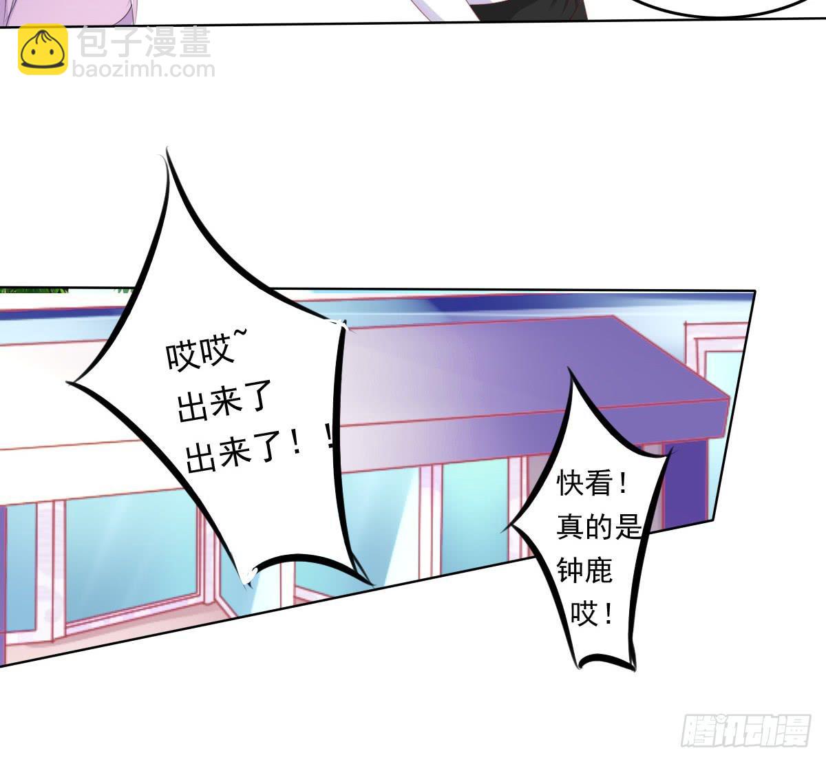 这么久没出现是不是为了这个男生？-第41话