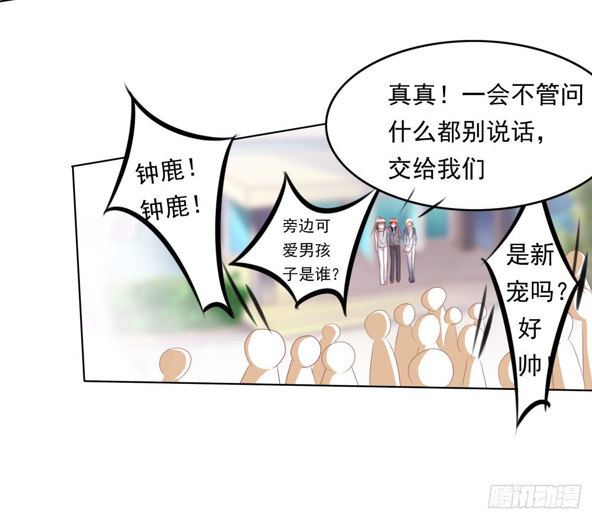 这么久没出现是不是为了这个男生？-第41话