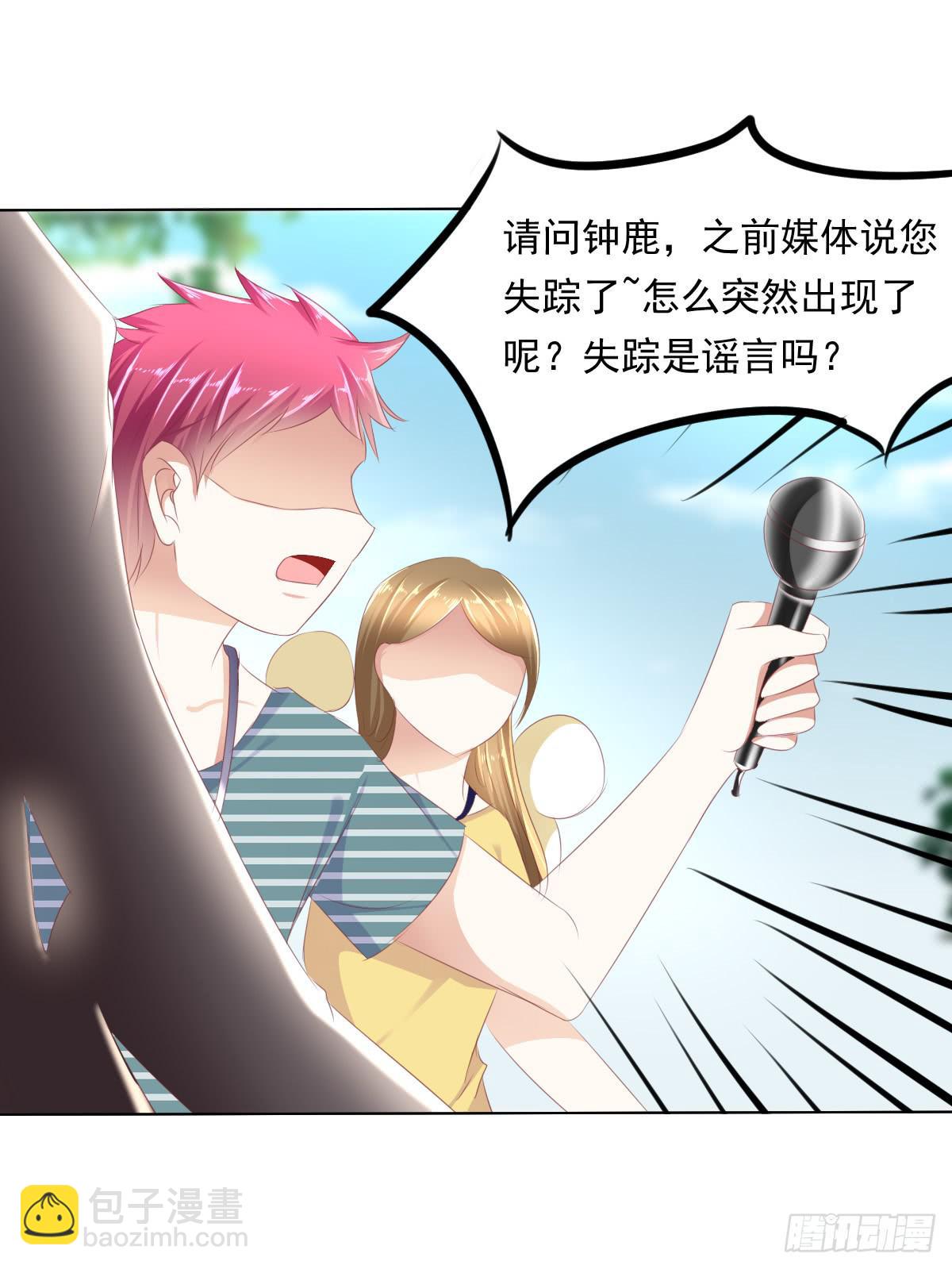 这么久没出现是不是为了这个男生？-第41话