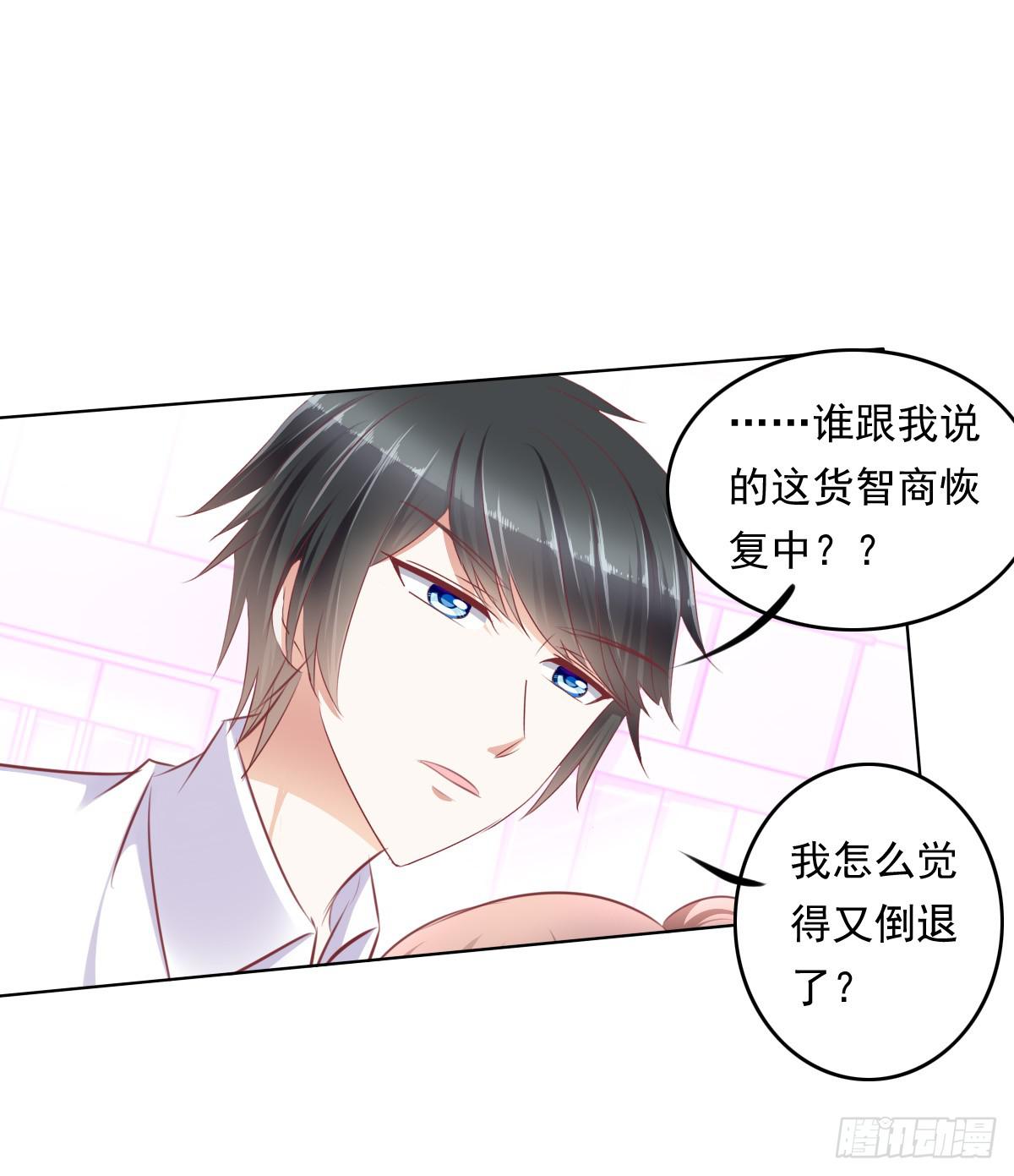 这么久没出现是不是为了这个男生？-第41话