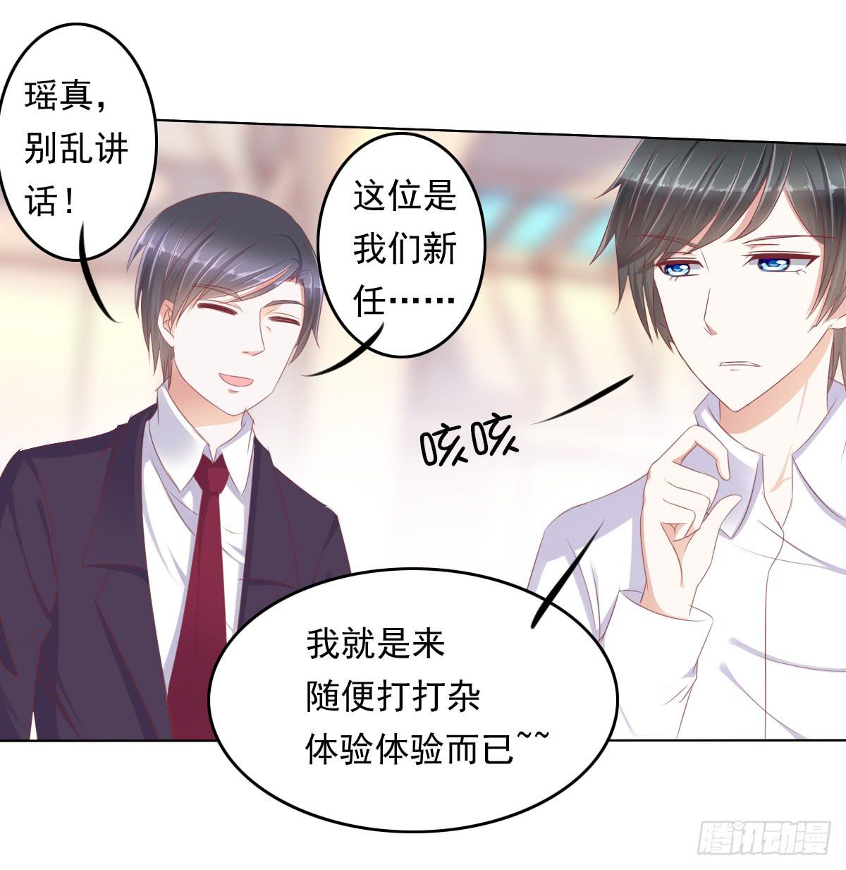 这么久没出现是不是为了这个男生？-第41话