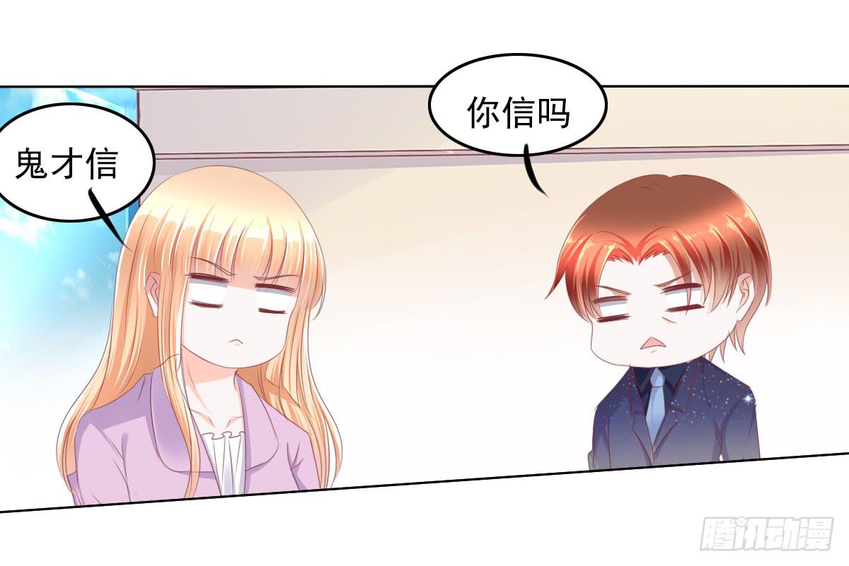这么久没出现是不是为了这个男生？-第41话