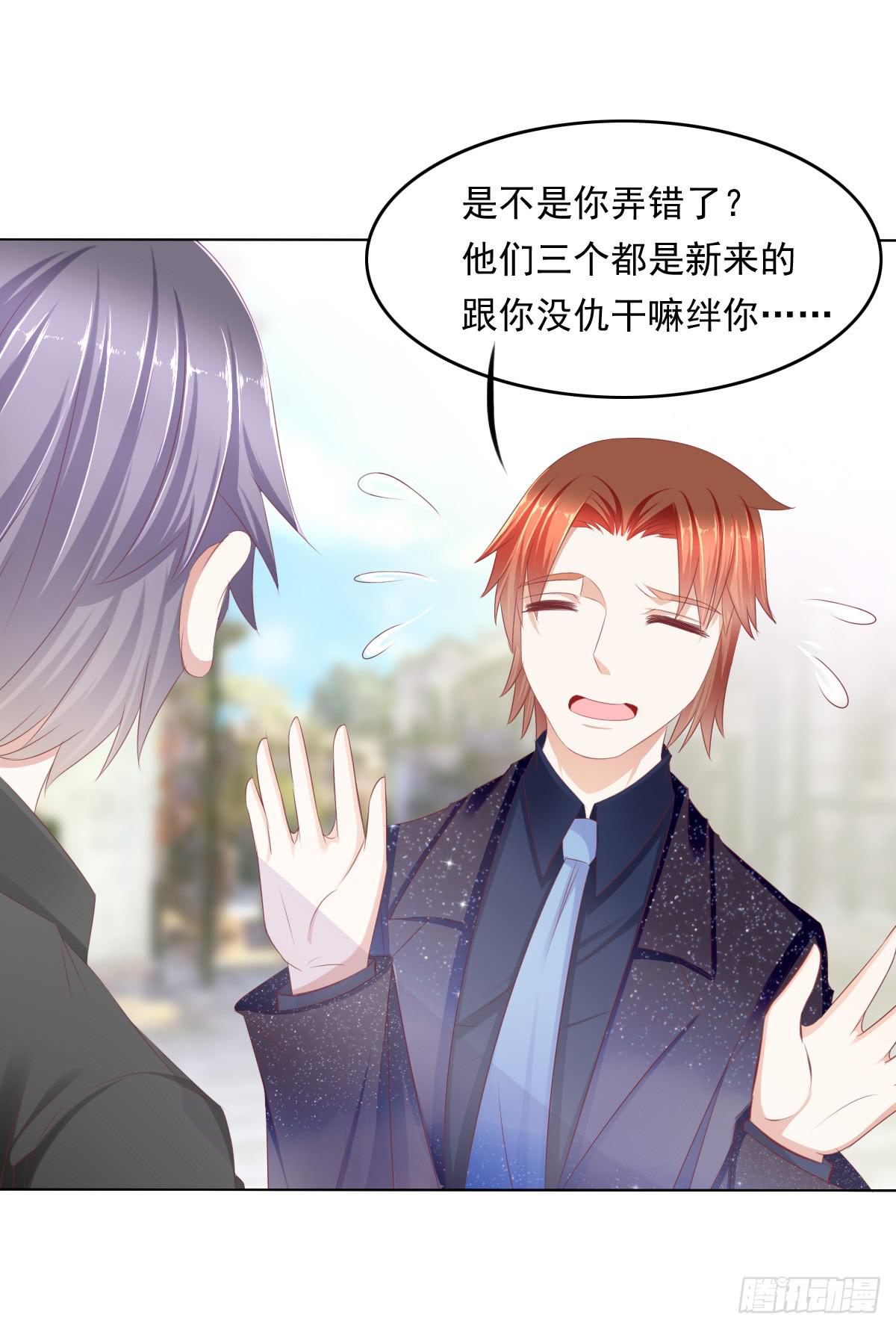朕这是替天行道好吧？-第43话
