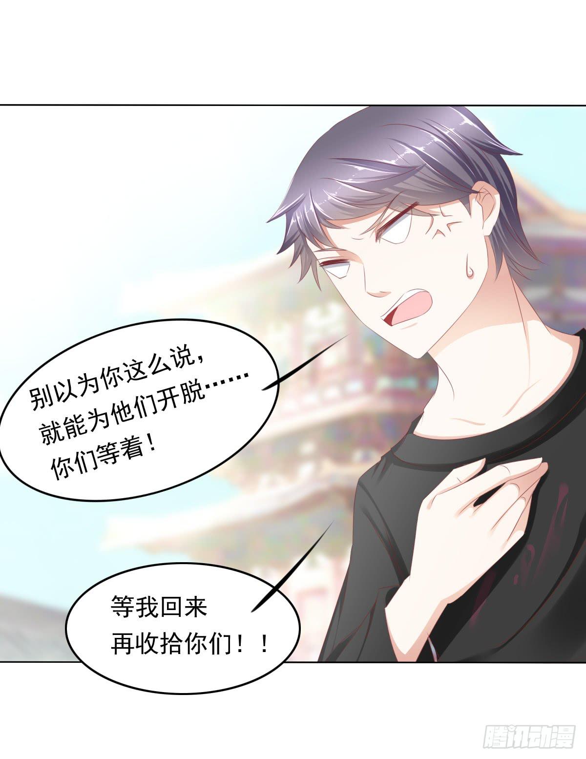 朕这是替天行道好吧？-第43话