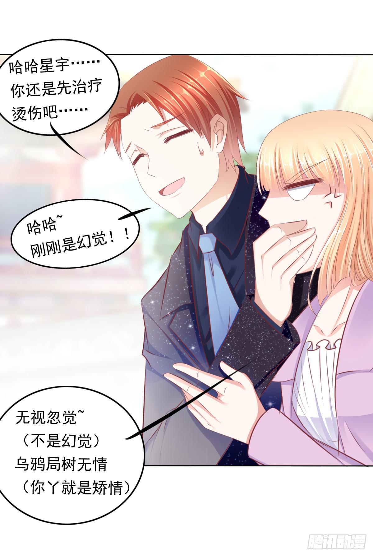 朕这是替天行道好吧？-第43话