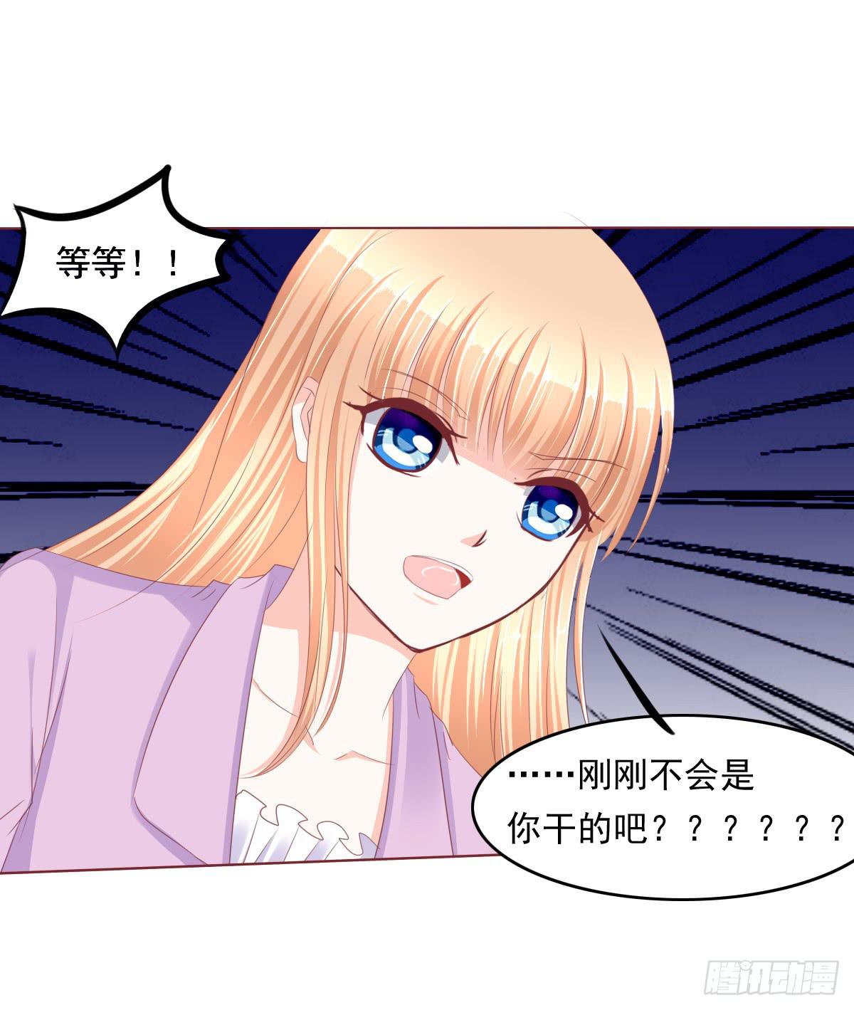 朕这是替天行道好吧？-第43话