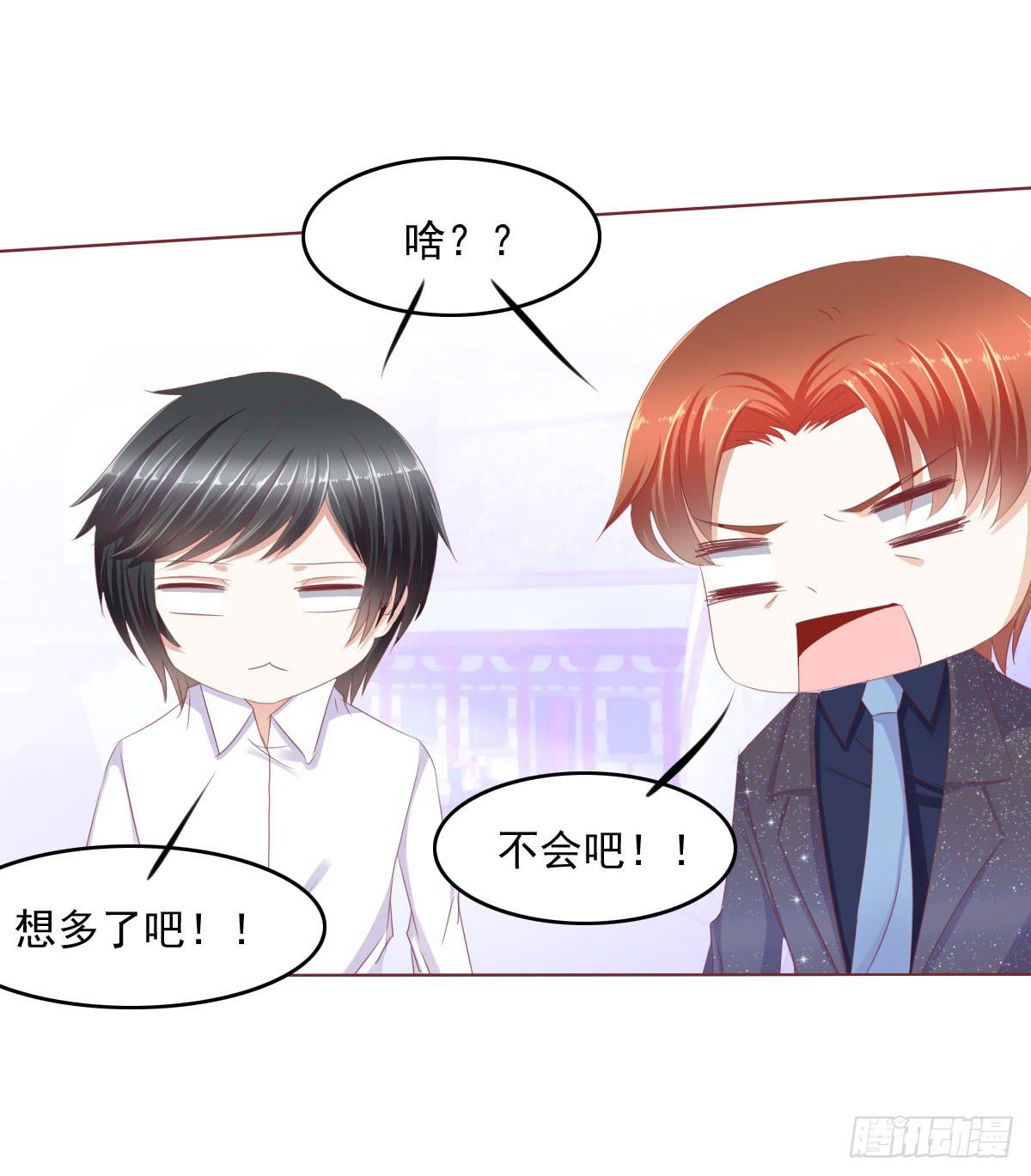 朕这是替天行道好吧？-第43话